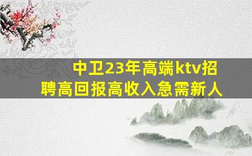 云浮夜总会招聘